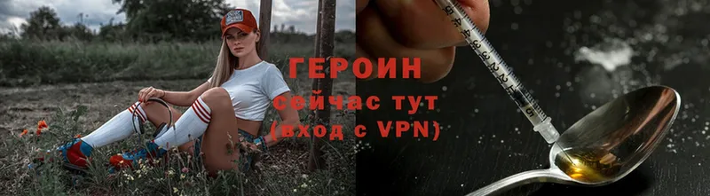 купить   Нариманов  Героин Heroin 