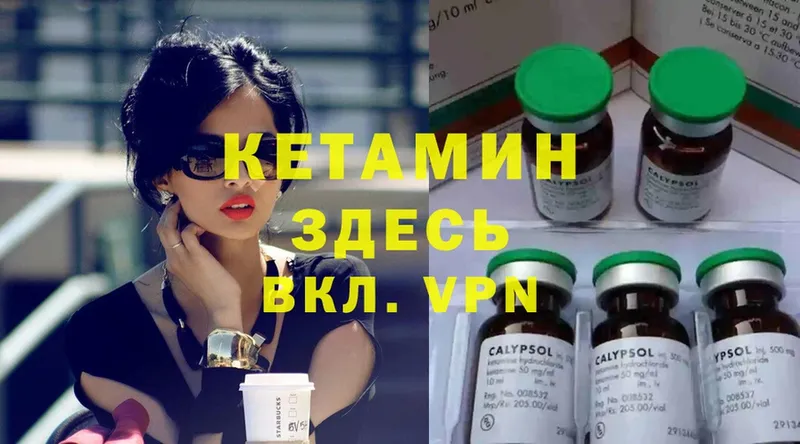 КЕТАМИН ketamine  Нариманов 